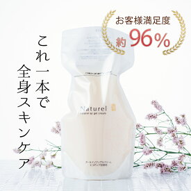 【★SS限定 抽選で100%Pバック】ナチュレルSPゲルクリームPLUS エコポンプ詰替え用550g （低刺激 ゲルクリーム オールインワンジェル gel 敏感肌 ボディクリーム ハンドクリーム ボディークリーム マタニティクリーム 子供 メンズ 詰め替え 詰替用） 【あす楽】 【送料無料】