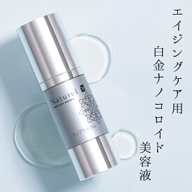 生コラーゲン＆プラチナナノコロイド美容液 ナノプラセラム30ml (年齢肌 白金ナノ美容液 プラチナナノコロイド 低分子 高濃度 エッセンス ハリ エイジングケア エアレス おすすめ 目元 口元 ナチュレルSP 乾燥肌 )【あす楽】 【送料無料】