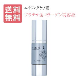 楽天市場 生コラーゲン 美容液 効果の通販