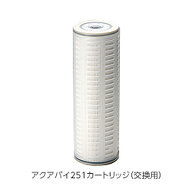 アクアパイ251 交換用カートリッジ （IBE アイ・ビー・イーテクノ パイウォーター 浄水器 πウォーター）…