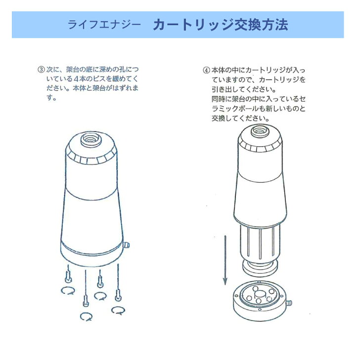 楽天市場】ライフエナジー専用 交換用カートリッジ（パイライフ 