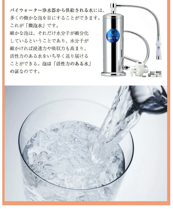 楽天市場】AQUA-π251（アクアパイ251 本体＋パイUPスリー付き) （IBE 