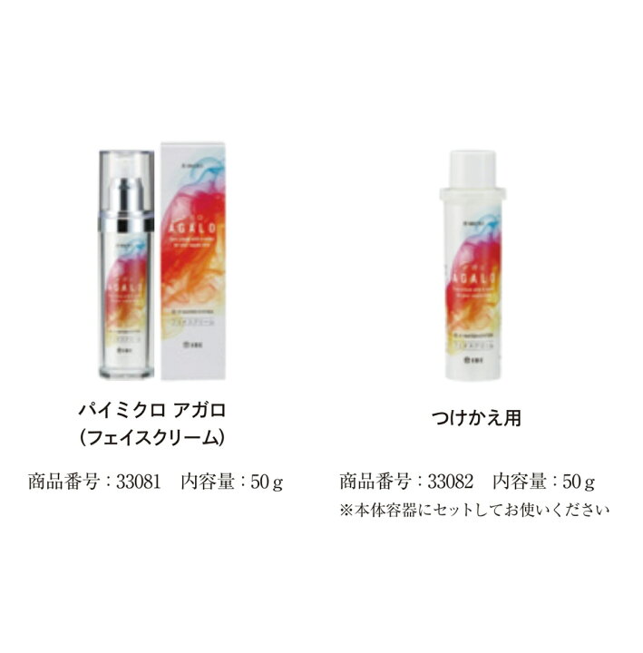 楽天市場】パイミクロ アガロ 50g （ IBE パイウォーター アイビーイー 