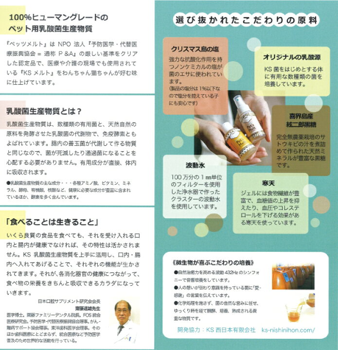 楽天市場】Pet's Melt Care Lotion ペッツメルトスキン&ブラッシングローション 55ml (ペットの乳酸菌生産物質 無添加 ペット用サプリメント スキンローション 皮膚 犬 猫用 スプレー 善玉菌 クリスマス島の塩 アトピー肌 波動水 喜界島黒糖 スキンケア 毛並み ... 楽天市場】Pet's Melt Care Lotion ペッツメルトスキン&ブラッシングローション 55ml (ペットの乳酸菌生産物質 無添加 ペット用サプリメント スキンローション 皮膚 犬 猫用 スプレー 善玉菌 クリスマス島の塩 アトピー肌 波動水 喜界島黒糖 スキンケア 毛並み ...