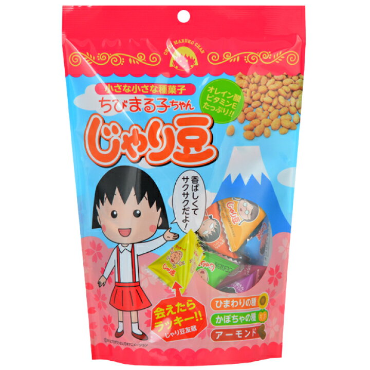 楽天市場 ちびまる子ちゃんじゃり豆 90g お菓子 さくらももこ ひまわりの種 かぼちゃの種 アーモンド 高オレイン酸 トーノー 個包装 テトラパック 節分 静岡土産 豆まき ナチュレルハウス