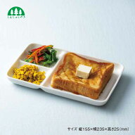 森修焼 625 モーニングプレート （食洗機対応 日本製 陶器 朝食 食パン ワンプレート 子ども用 シンプル …