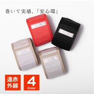 遠赤外線サポーター 安心環 2本組 （足首 冷え性 温活 マイナスイオン トルマリン 電位 マジックテープ …
