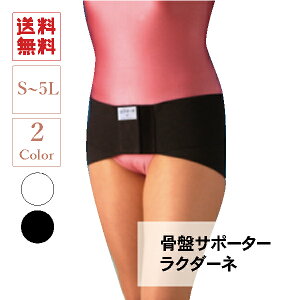 ラクダーネ DX 腰用 サポーター (フロンティアつくだ 骨盤サポーター サポーター男女兼用 サンキュー 腰サポーター 腰痛ベルト ズレ防止加工)