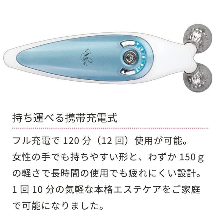 楽天市場】V-ROLL 中周波 美顔器 （セルフケア ブイロール VROLL EMS  