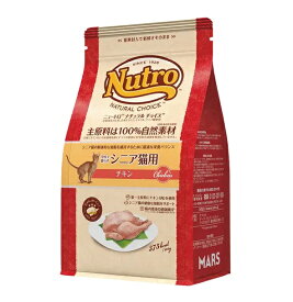 ニュートロ ナチュラル チョイス キャット 室内猫用 シニア チキン　2kg／　NC148