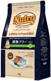 ニュートロ　ナチュラルチョイス　キャット　穀物フリー　アダルト　サーモン　2kg ／　NC169