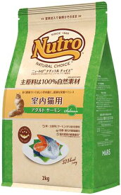 ニュートロ　ナチュラルチョイス　キャット　室内猫用　アダルト　サーモン　2kg ／　NC157