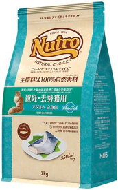 ニュートロ　ナチュラルチョイス　キャット　避妊・去勢猫用　アダルト　白身魚　2kg ／　NC160