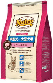 ニュートロ　ナチュラルチョイス　中型犬～大型犬用　シニア犬用　チキン&玄米　2kg ／　ND331