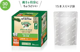 グリニーズ　プラス　成犬用　小型犬用　7-11kg　30P ／　CGP015