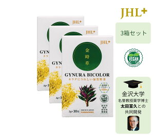 JHL+ JHLvX  GYNURA BICOLOR J_ɂꂵ 90{i3j B[KF؍ς ؂Œmi񂶂jgp ߂ h{⏕Hi Tvg