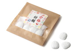 【送料無料】合格祈願 ぶどう糖　だるま型8粒入×5袋セット・原材料は、ぶどう糖100％,受験 試験 検定 合格祈願 に最適です。合格応援 グッズ 合格祈願 グッズ お菓子 プチギフト がんばれ 受験生 応援グッズ,ぶどう糖 だるま 合格祈願 プレゼント