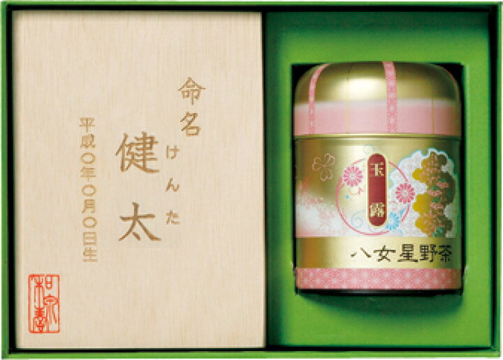 楽天市場 出産内祝い 名入れ 女の子和泉屋 長崎カステラ 八女玉露詰合せ ポイントアップ中 送料無料 出産内祝い かすてら 誕生 記念 内祝い 入園 入学祝い 初節句内祝い 七五三 美味しい カステラ お茶セット お返し 結婚祝い 出産祝 ギフトショップ メロディ