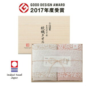 imabari towel ^I ސ D^I oX^IZbgE|CgAbv  oYj j  wj ܎O  Cj Ԃ j oYj Mtg gift