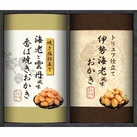 尾張日天製菓 職人こだわりおかき詰合せ・ポイントアップ中 送料無料 出産内祝い 内祝い 結婚内祝い 入学内祝い 新築内祝い 御中元 お中元 暑中御見舞 残暑御見舞 七五三 お見舞い 快気祝 お返し 結婚祝い 出産祝い ギフトセット 父の日 米菓 詰め合わせギフト