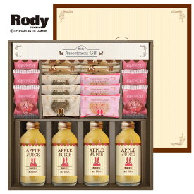 【送料込み】【ポイントアップ中】【送料無料】Rody(ロディ)ジュース＆クッキーセット【出産内祝いギフトに最適です。】【内祝い お返し 手土産 おすすめ 日持ち】【出産祝い 返礼 お返し お祝いのお返し おしゃれ】【お菓子 洋菓