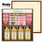 【送料込み】【ポイントアップ中】【送料無料】Rody(ロディ)ジュース＆クッキーセット【出産内祝いギフトに最適です。】【スイーツ・お菓子・ジュース・クッキー】【出産祝い 返礼 お返し お祝いのお返し】【内祝い キャラクター お菓子 焼き菓子 ジュース 】