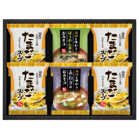 フリーズドライ 具材味わうおみそ汁＆たまごスープ ギフトセット・ポイントアップ中 送料無料 出産内祝い 内祝い 入園 入学祝い 七五三 お見舞い 快気祝い お返し 結婚祝い 出産祝い ギフト gift 引っ越し祝い 新築祝い お祝い 結婚内祝い 入学内祝い 新築内祝い