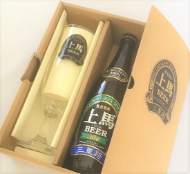 上馬ヘレス（有機ビール）&グラスギフトセット 有機 ビール クラフトビール 地ビール ギフトセット オーガニック 退職祝い 就職祝い オーガニック麦芽 誕生日 父の日