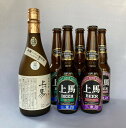 【有機農産物加工酒類】三重の地酒・地ビールオーガニックセット 有機純米吟醸とクラフトビール お中元 地ビール ギフトセット 飲み比べ オーガニック 退職祝い ビール 就職祝い 詰め合わせ クラフトビール 有機無農薬栽培 麦芽100% Beer 1076633