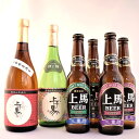 三重の地酒・地ビールクラシックセット 上げ馬純米吟醸720ml2本...