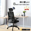 【新生活応援！1000円OFFクーポンあり】★楽天1位常連★オフィスチェア デスクチェア 椅子 ゲーミングチェア 人間工学…