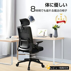 楽天市場】オフィスチェア | 人気・おすすめランキング1位～（売れ筋商品）