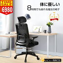 【仰天価格！1000円OFFクーポンあり】★楽天1位常連★オフィスチェア デスクチェア 椅子 ゲーミングチェア 人間工学 3…