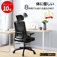 【ポイント10倍　3月17日23：59まで】★楽天1位常連★オフィスチェア デスクチェア 椅子 ゲーミングチェ…