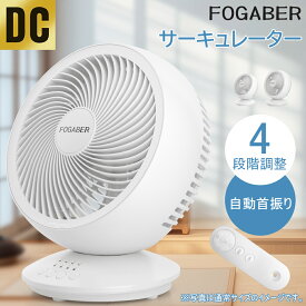 ★USB給電 壁掛け対応★サーキュレーター 扇風機 DCモーター コンパクト 静音 上下左右首振り リモコン付き タイマー 24畳 省エネ 軽量 卓上 部屋干し 衣類乾燥 小型 2タイプ パワフル送風 空気循環 熱中症対策 プレゼント おしゃれ