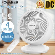 【在庫処分！2購入で2個目が半額！通常サイズ実質3,060円／1個】★USB給電 壁掛け対応★サーキュレーター…