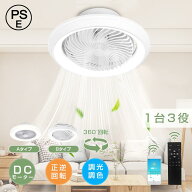 【2購入で2個目が半額！実質1個6,735円】シーリングファン シーリングライト シーリングファンライト フ…