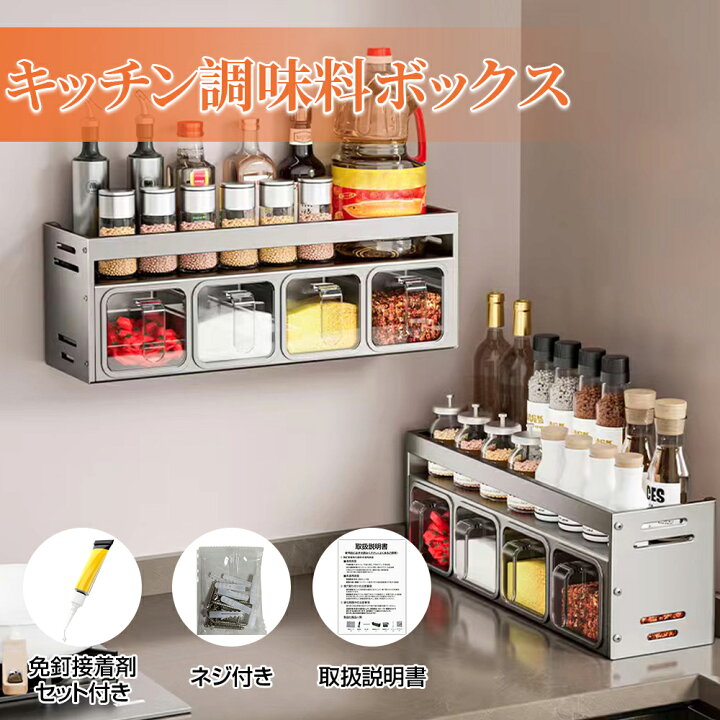 楽天市場】【新品発売！】多機能スパイスラック 吸盤式キッチン調味料 