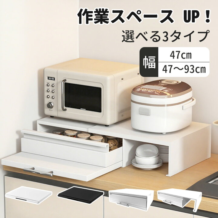 楽天市場】スライドテーブル キッチン家電下引き出し キッチン家電下 