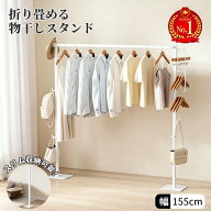 【 仰天価格！2000円OFFクーポン配布中！】★楽天一位★物干し 室内物干し 洗濯物干し 多機能物干し 布団…
