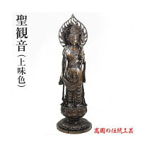 楽天市場】観音 菩薩 像 銅の通販