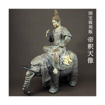楽天市場】仏像（素材（仏像）青銅）の通販