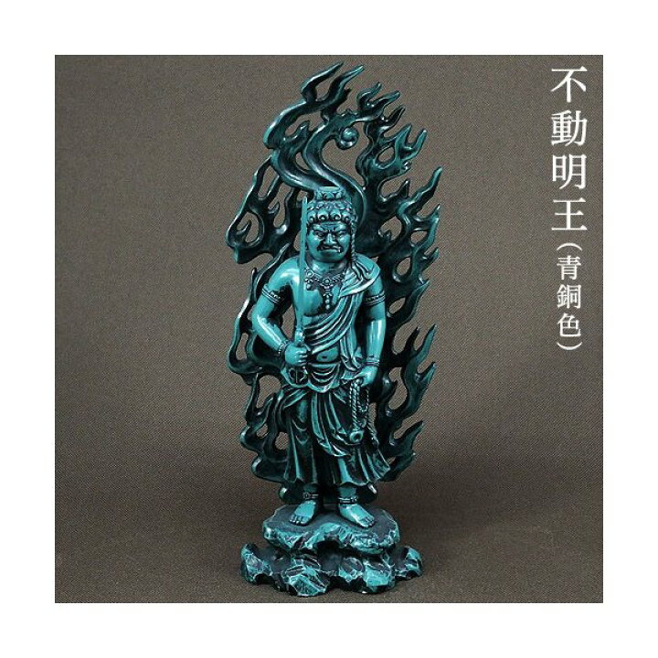楽天市場】不動明王像 合金製 青銅色 高さ 21cm 高岡銅器 日本製 送料 