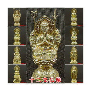 選べる十二支仏像 御守本尊 渡辺景秋 純金メッキ 合金製 厨子なし お守り 高岡銅器 仏像 日本製 送料無料