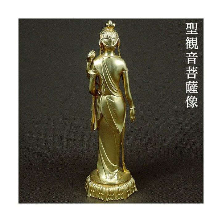 楽天市場】聖観音菩薩像 合金製 純金メッキ 牧田秀雲作 高さ 19cm 送料 