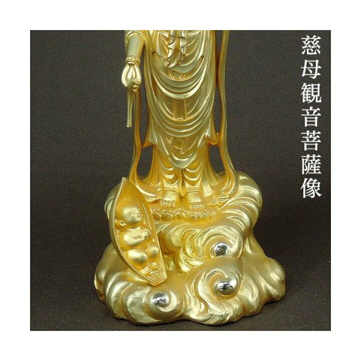 楽天市場】慈母観音菩薩像 合金製 純金メッキ 牧田秀雲作 高さ 20cm 