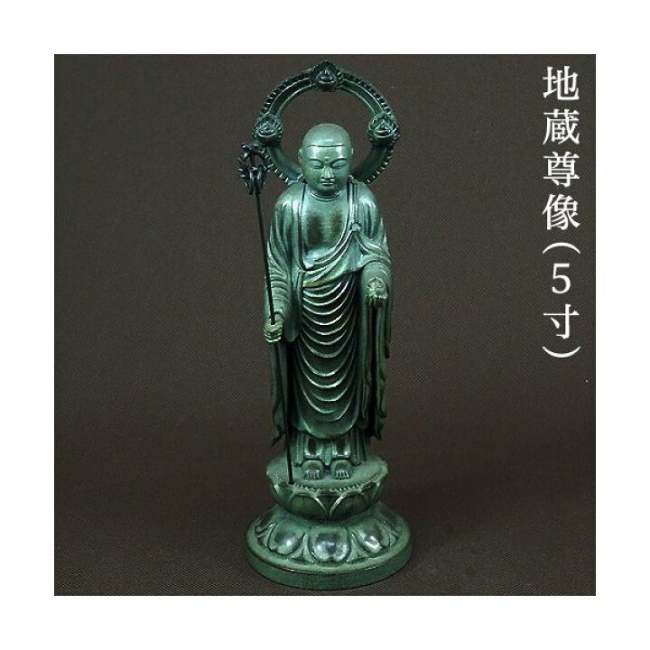 楽天市場】5寸 地蔵尊像 合金製 青銅色 牧田秀雲作 高さ 15.5cm 高岡 