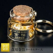 楽天市場】食用金箔 瓶の通販