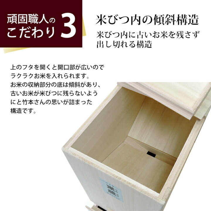 楽天市場】【クーポンあり】米びつ 10kg用 米蔵 桐製 計量 コンパクト 