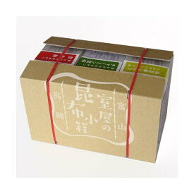 昆布小箱 昔ながらのおやつ 3点セット KO-C メーカー直送 昆布飴 おしゃぶり昆布 おやつ プチギフト 富山 室屋